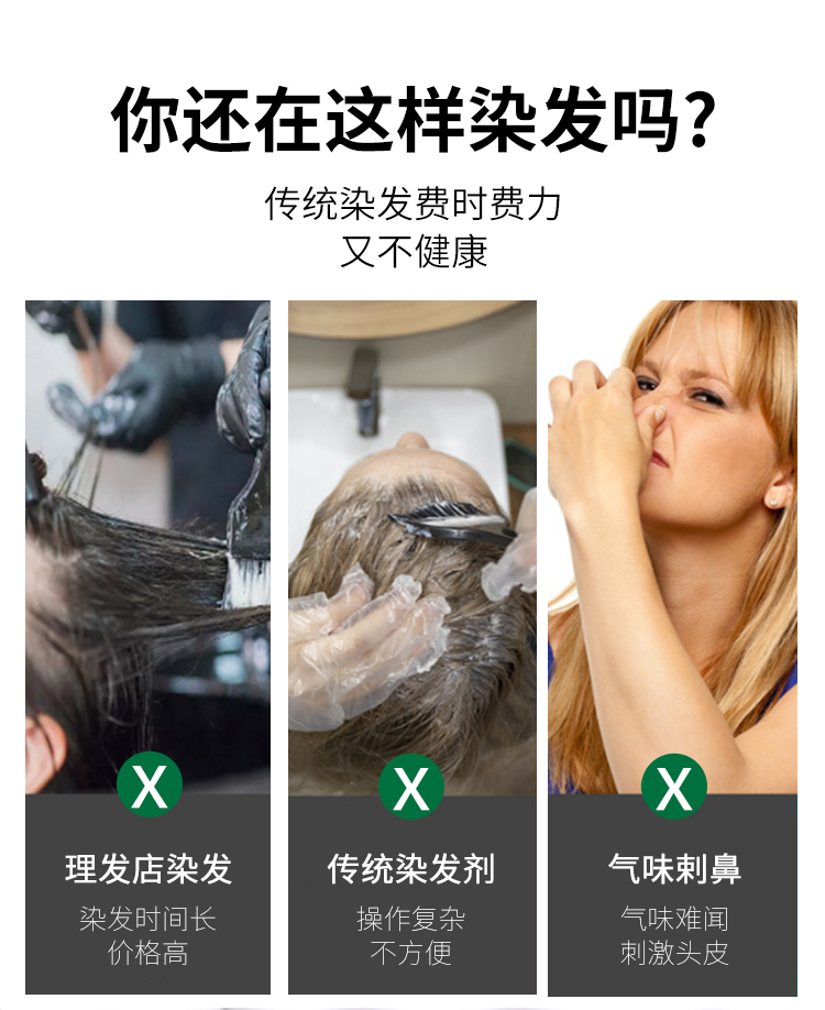 汉丰云南本草一梳黑染发剂自己在家染发梳流行色一梳彩泡泡染发膏(图2)