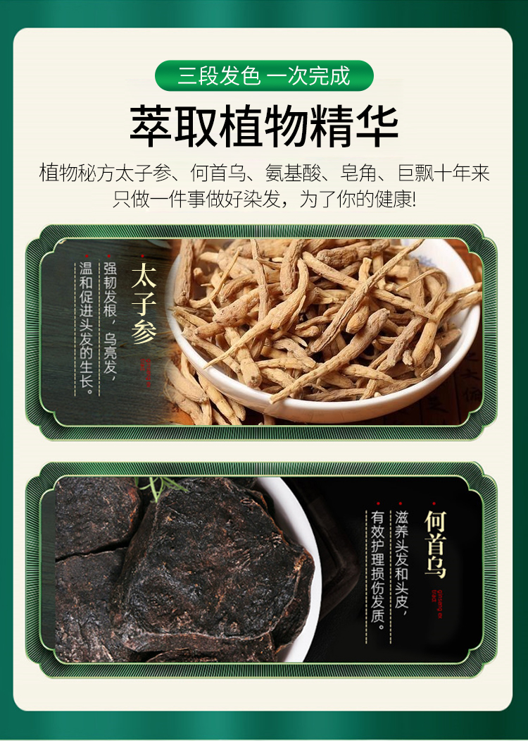 南京同仁堂一梳黑染发剂 自己在家染发梳 流行色一梳彩泡泡染发膏(图4)