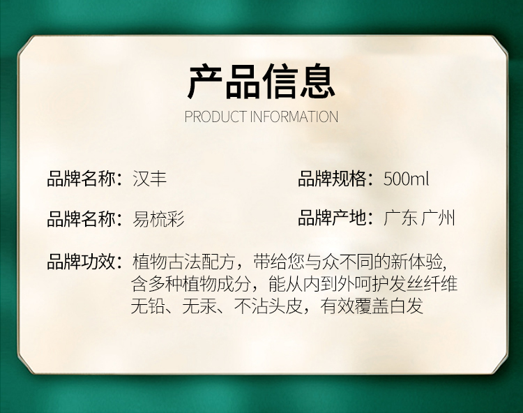 南京同仁堂一梳黑染发剂 自己在家染发梳 流行色一梳彩泡泡染发膏(图9)