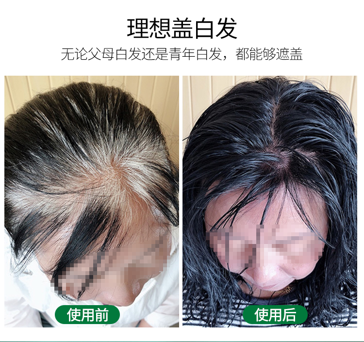 南京同仁堂一梳黑染发剂 自己在家染发梳 流行色一梳彩泡泡染发膏(图8)