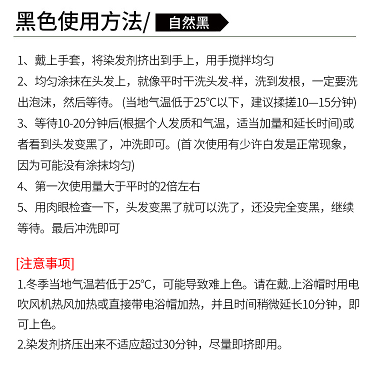 南京同仁堂一梳黑染发剂 自己在家染发梳 流行色一梳彩泡泡染发膏(图11)