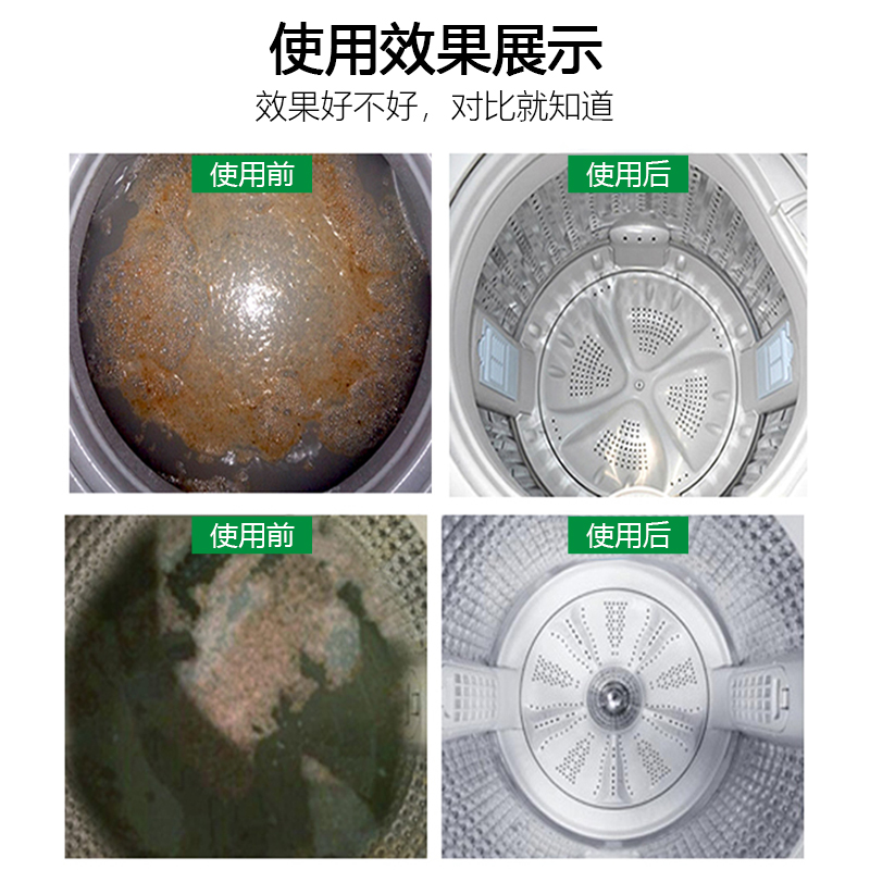 美澜妮洗衣机清洁剂PSD源文件详情描述图片(图4)