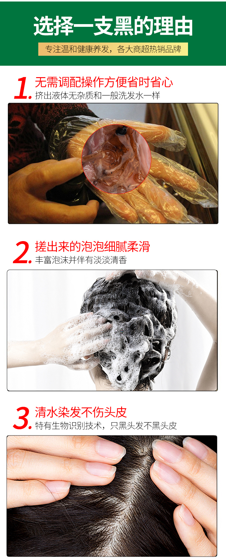 乌饭叶染发剂在家自己染发植物染发膏自然黑色露一支黑泡泡染发剂(图8)