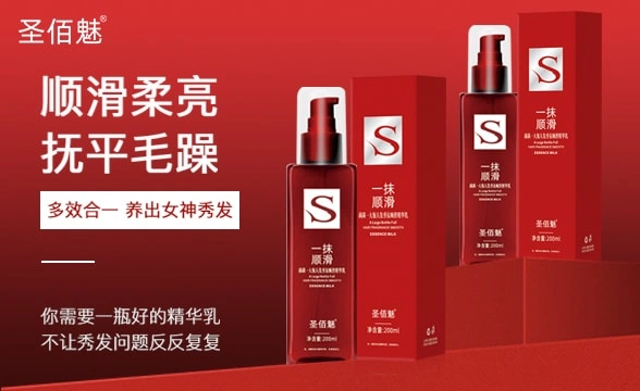一抹顺滑头发香氛精华乳