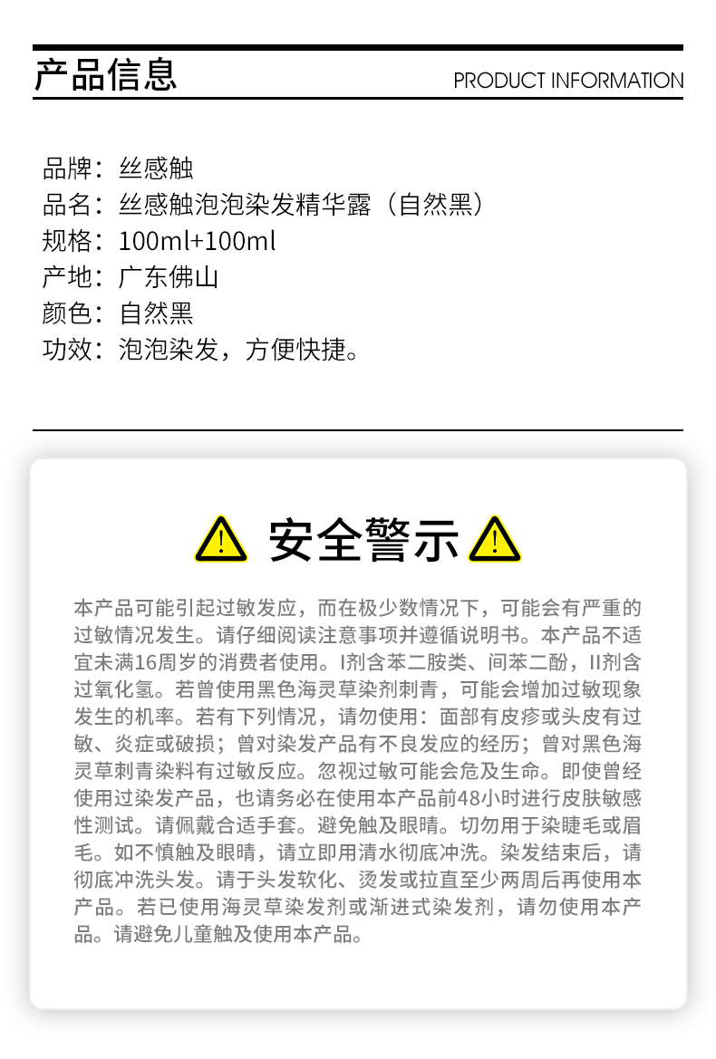 泡泡染发精华露一支黑染发剂自己在家用染发膏纯色彩色洗黑遮白发(图10)