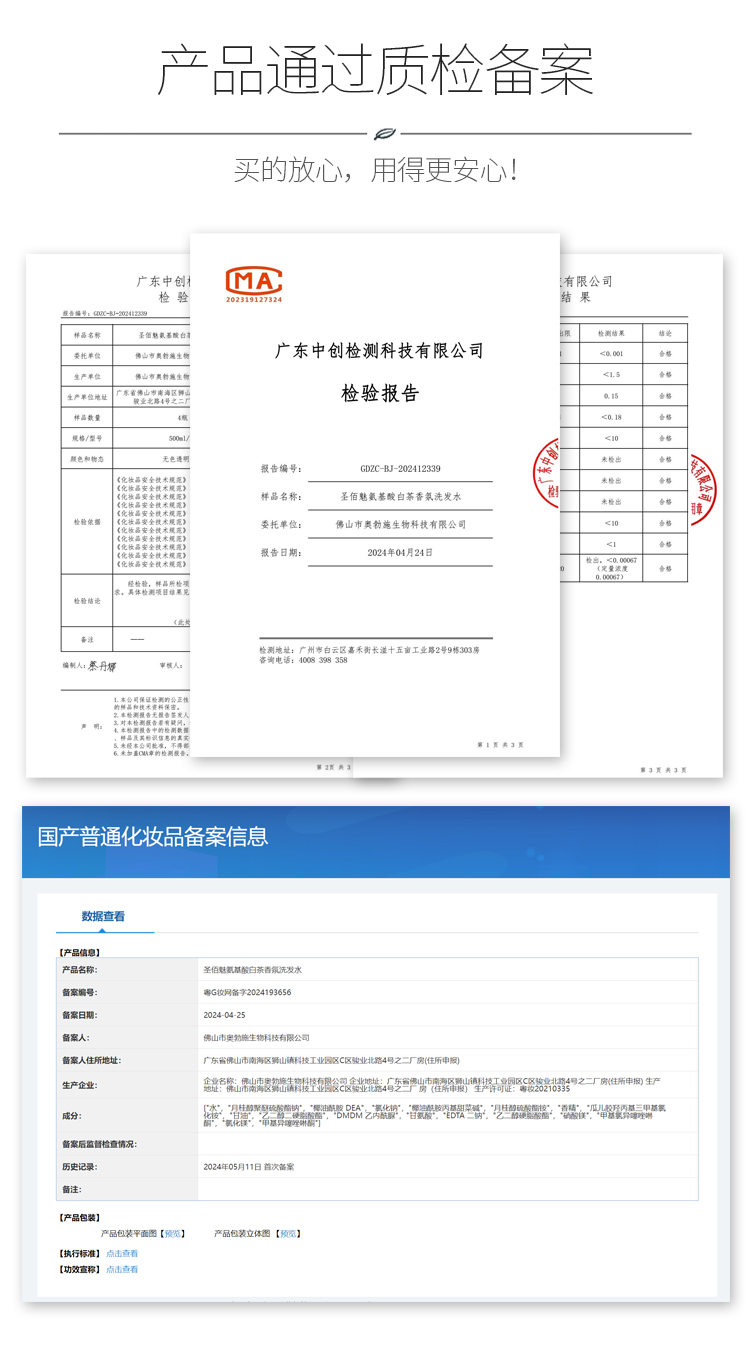 氨基酸白茶香氛洗发水500ml清爽控油洗发露深层清洁滋润柔顺去油(图10)