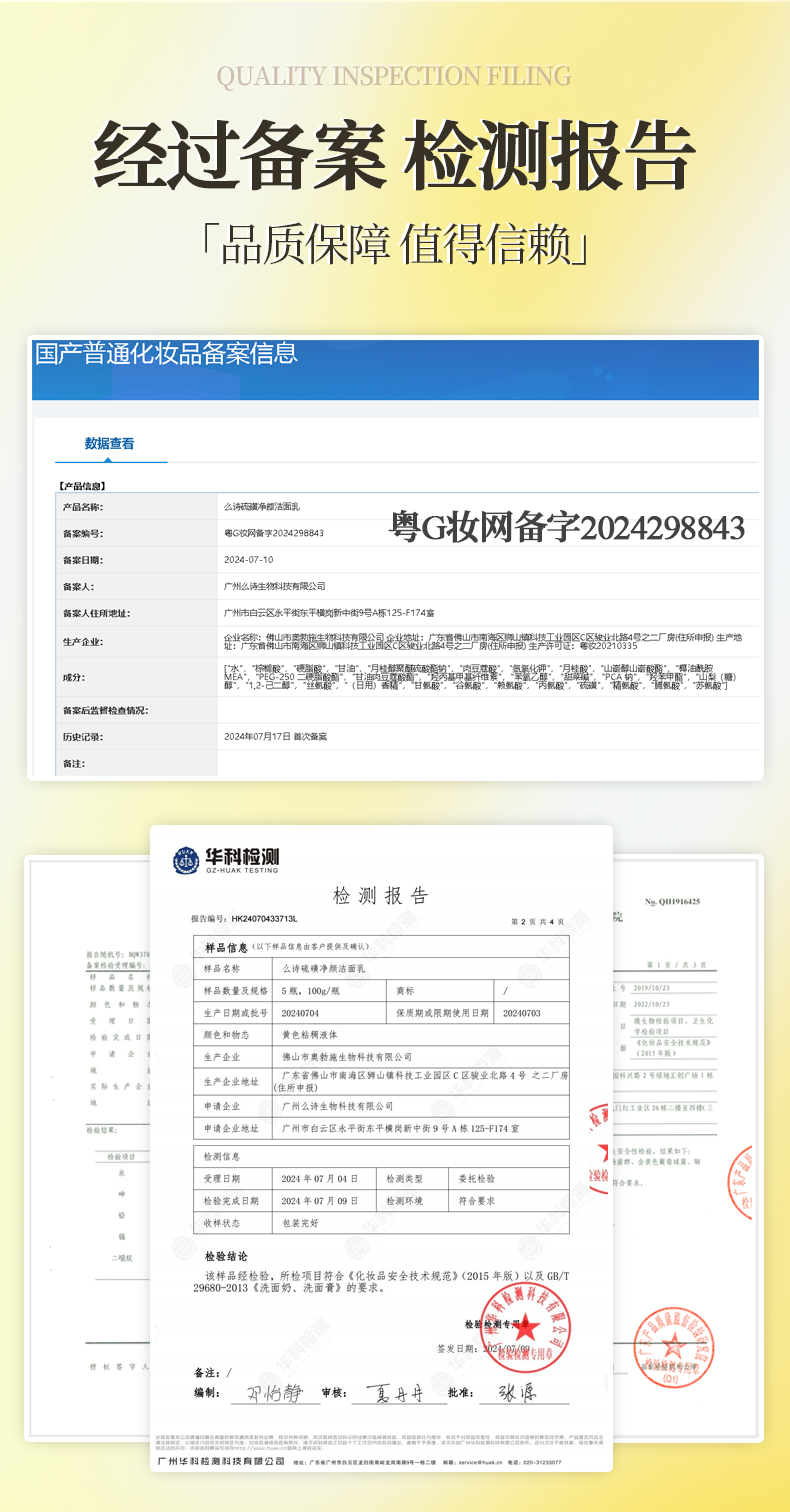 硫磺净颜洁面乳深层清洁脸部控油柔和清爽滋润保湿氨基酸洗面奶(图9)