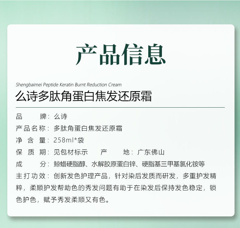 多肽角蛋白霜焦发还原霜抚平毛躁柔顺护发素沙龙烫染护理发膜倒膜(图13)