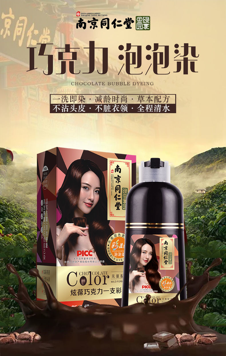汉丰南京同仁堂炫葆巧克力一支彩 五色 栗棕色 咖啡色 酒红色 葡萄紫 栗子色(图1)