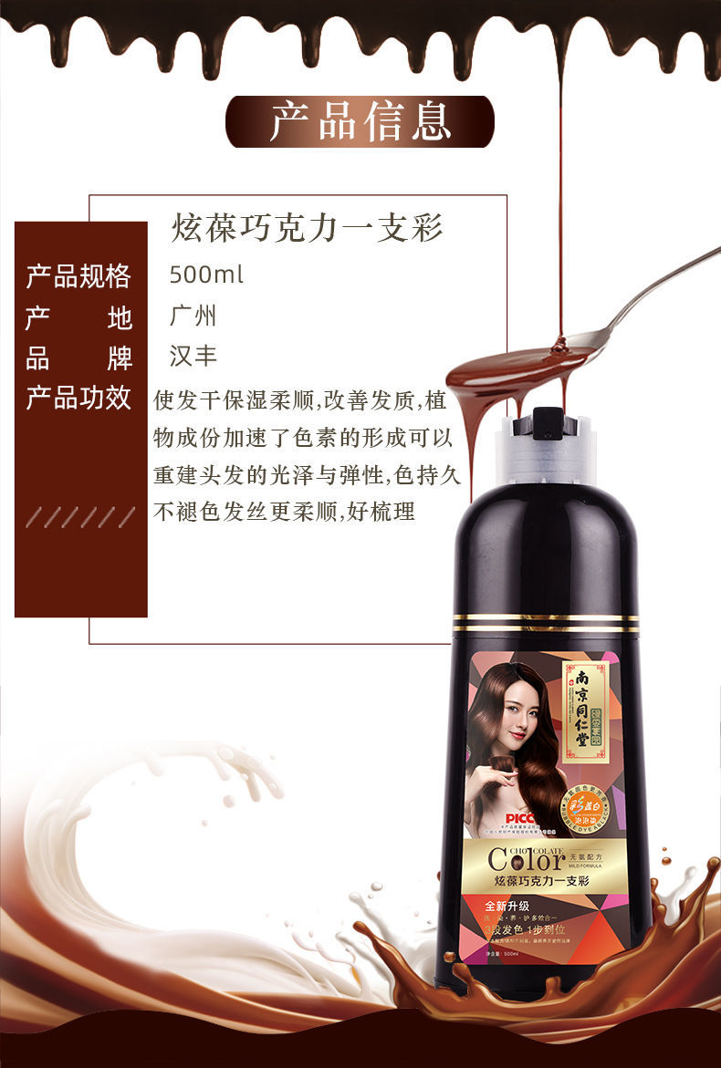 汉丰南京同仁堂炫葆巧克力一支彩 五色 栗棕色 咖啡色 酒红色 葡萄紫 栗子色(图2)
