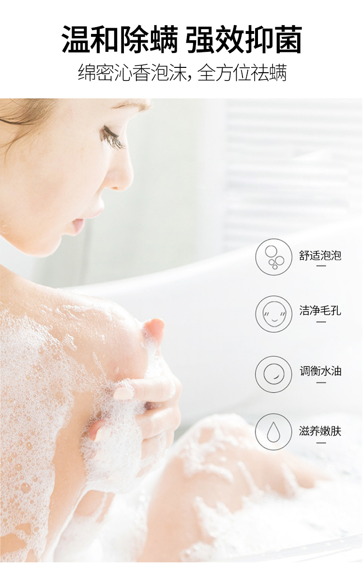 美澜妮硫磺除螨皂液体香皂 全身深层清洁沐浴露 洗脸面部液体香皂(图6)
